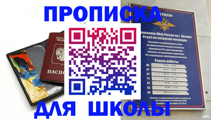 регистрация для дет. сада в Котовске