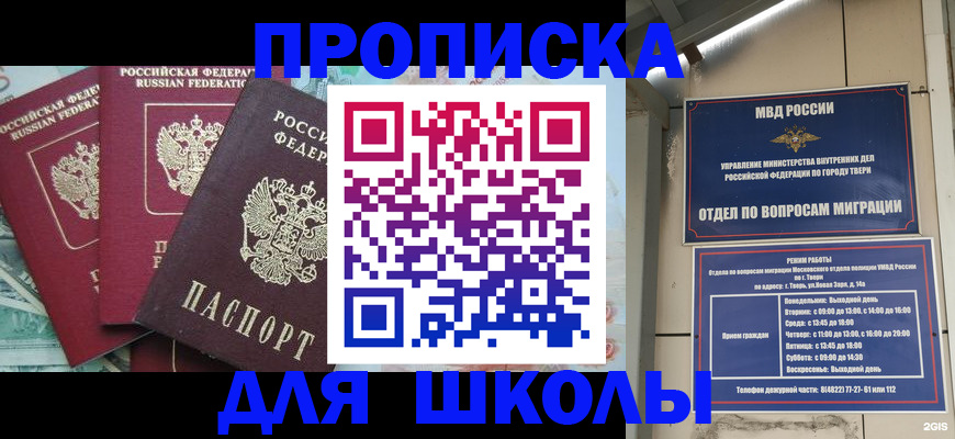 прописка иностранных граждан в Котовске