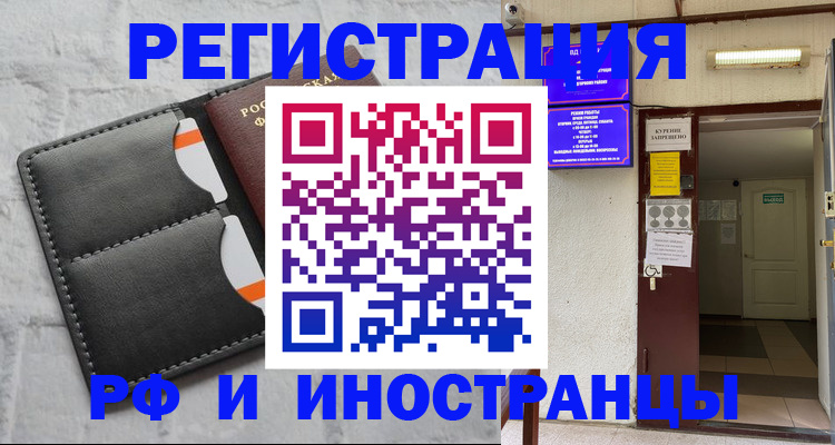 прописка паспорт в Котовске